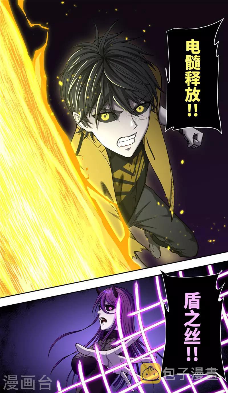 第33话 蜘蛛12