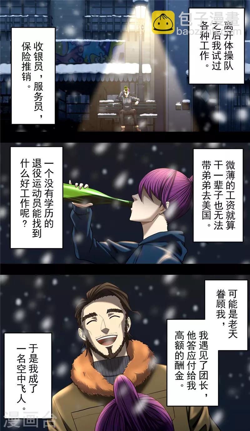 第39话 守护6