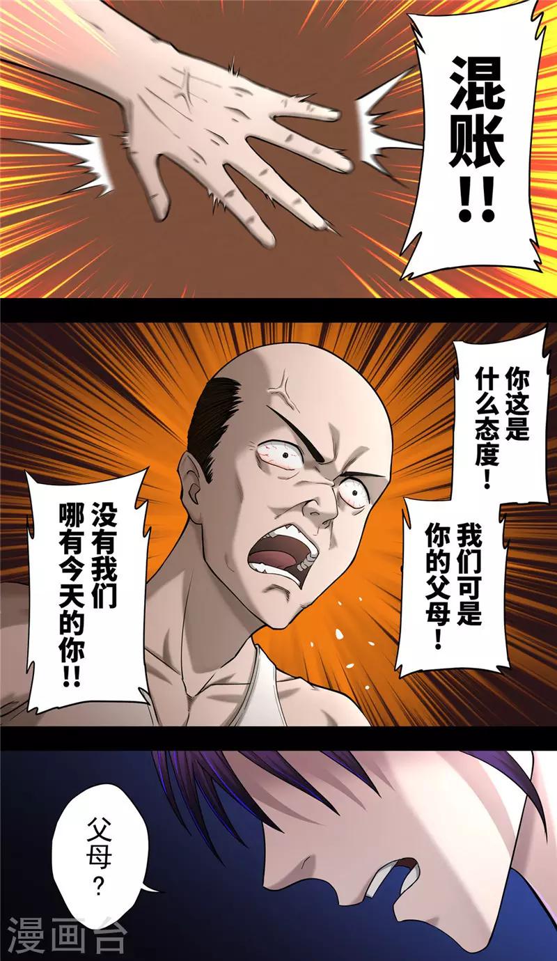 第38话1 俊辉11