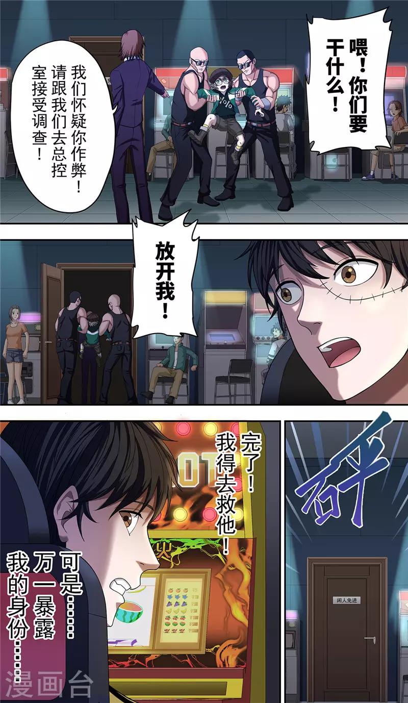第26话 游戏10