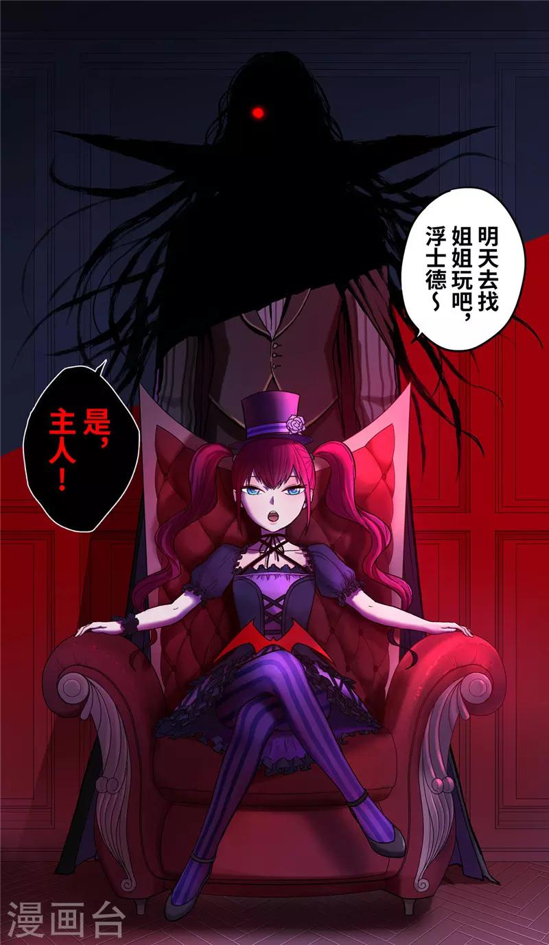 第8话 携手20