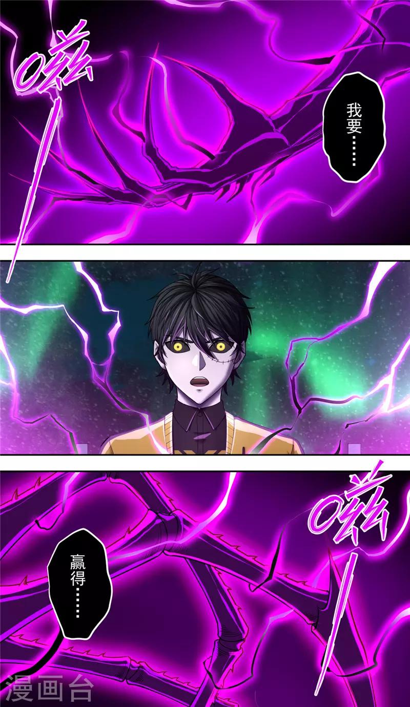 第39话 守护23