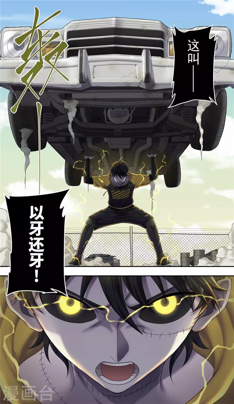 第19话 一击1