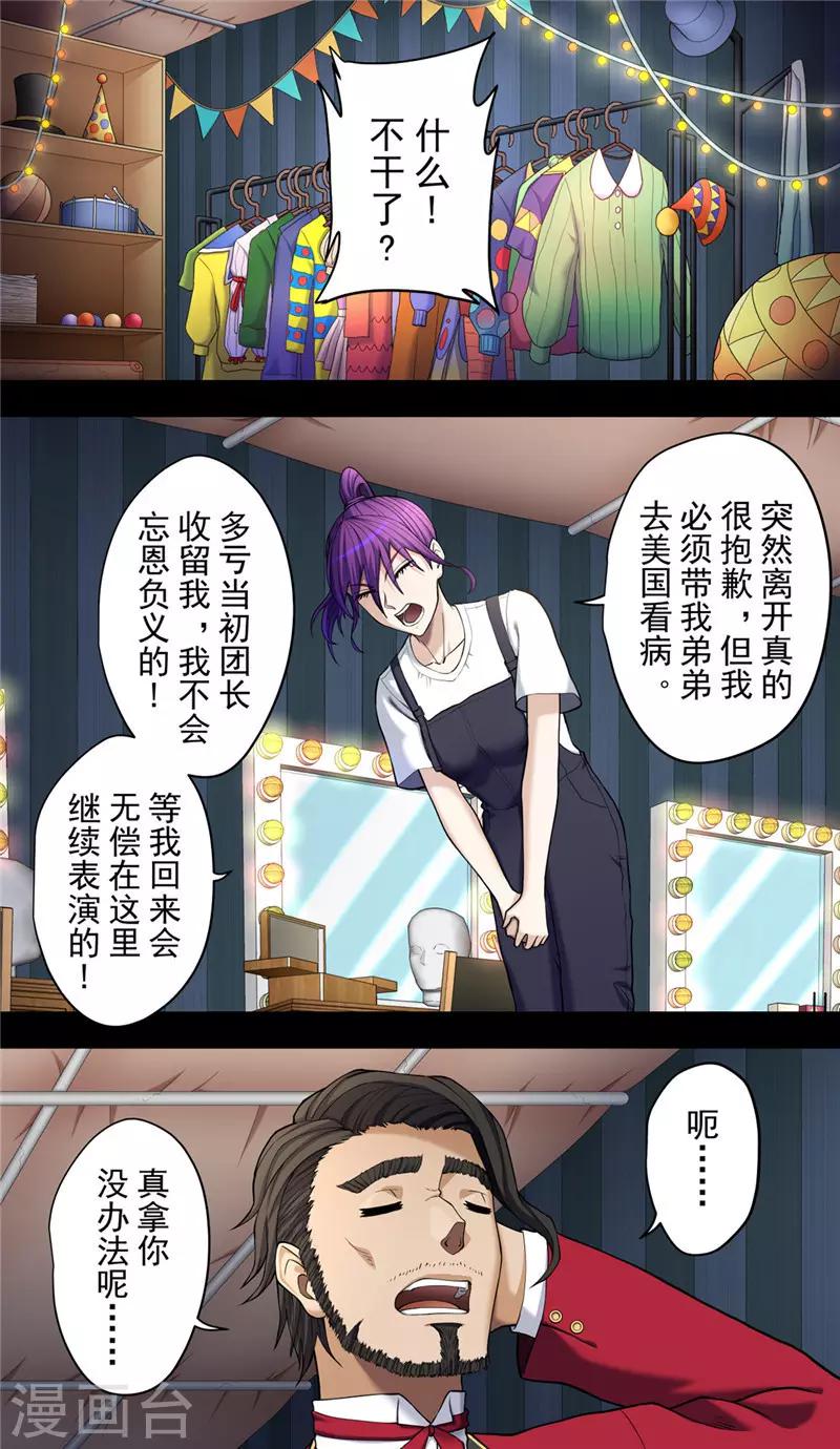 第38话1 俊辉7