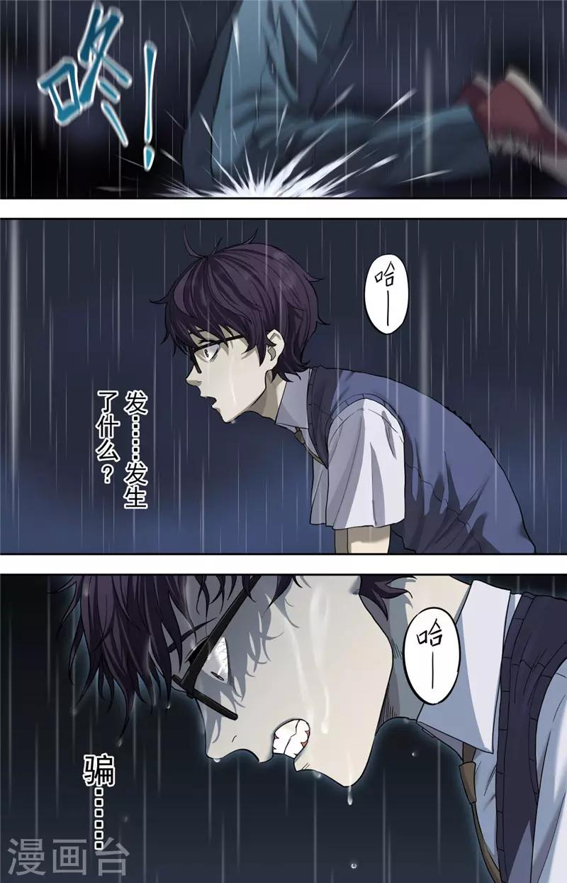 第3话 创生9