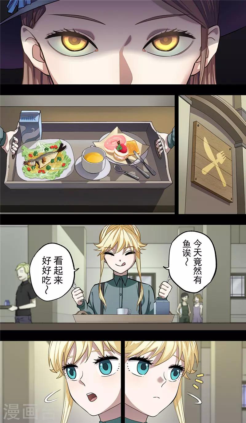 第9话 逝者17