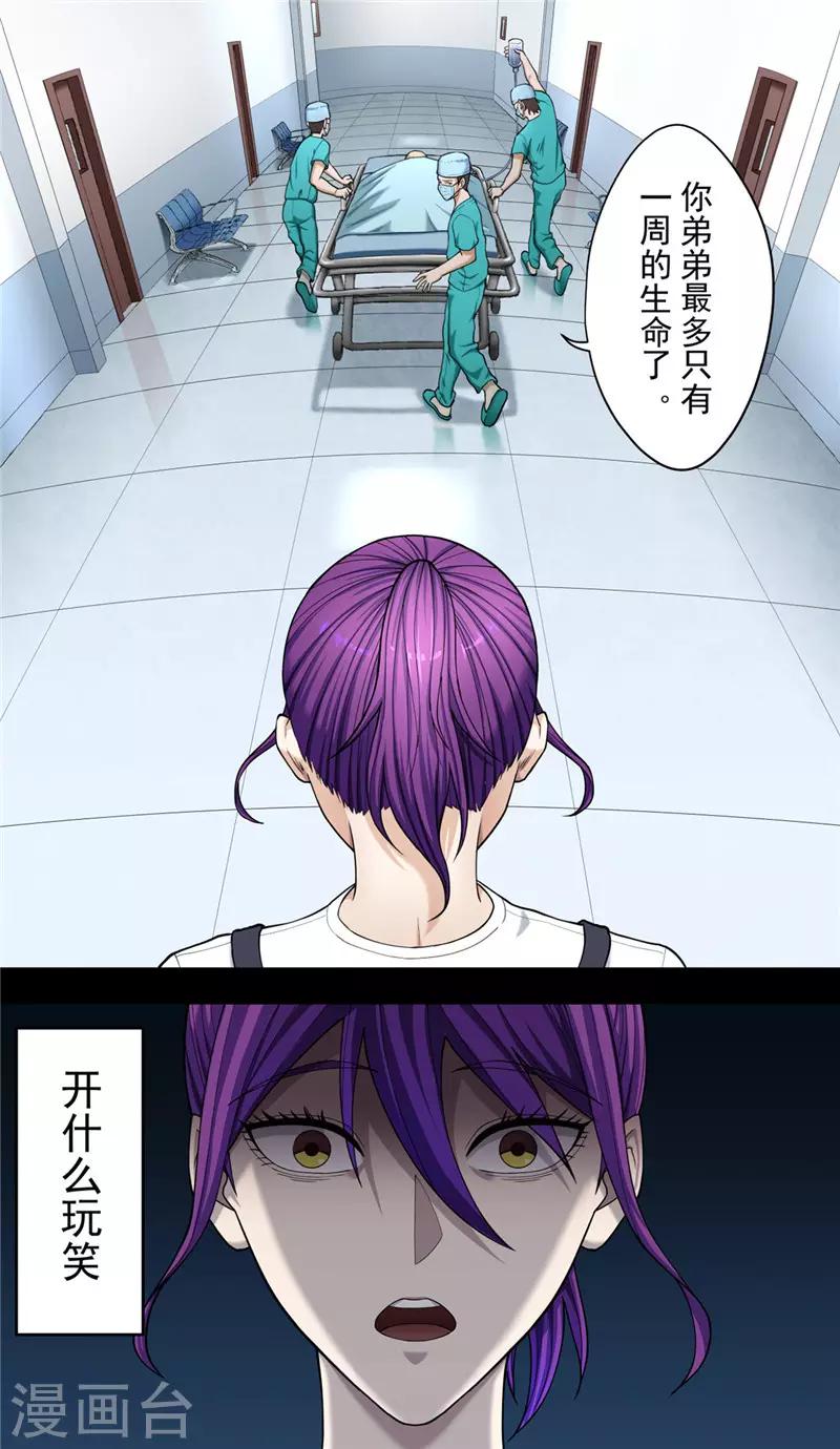 第38话2 俊辉8