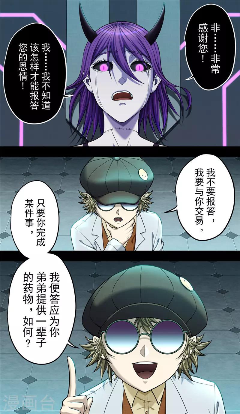第39话 守护19