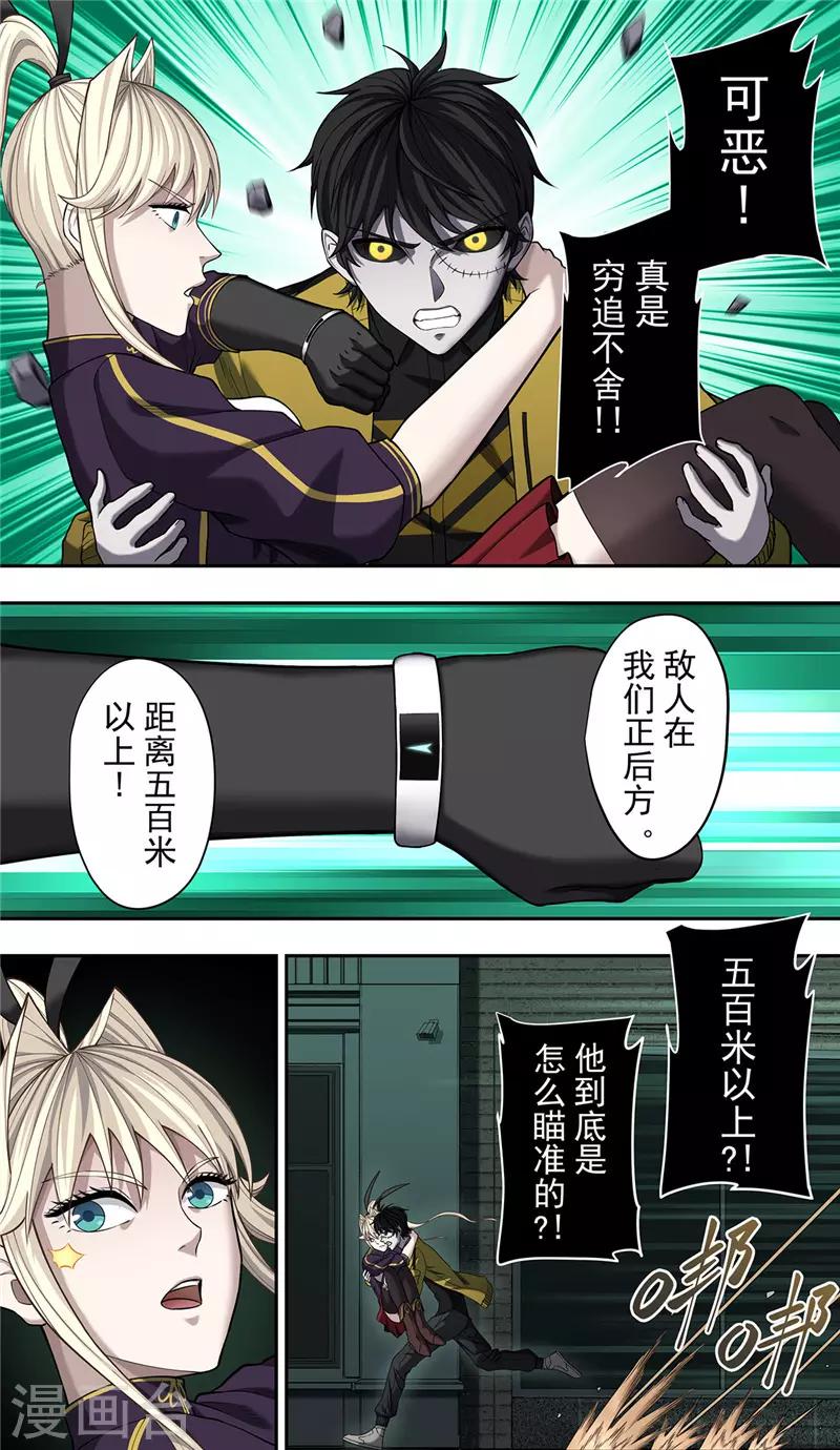 第31话 追猎2