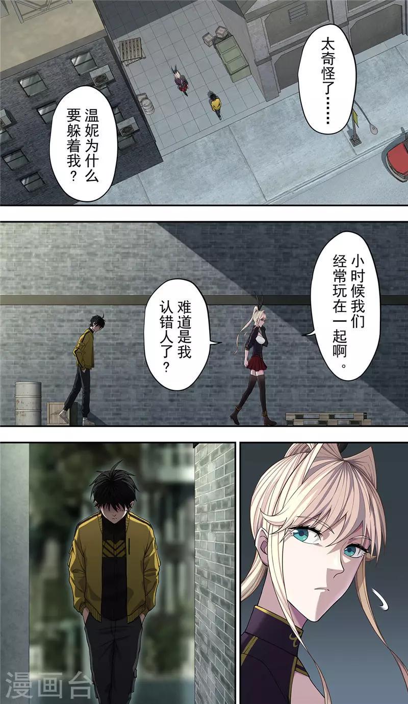 第28话 阴影0