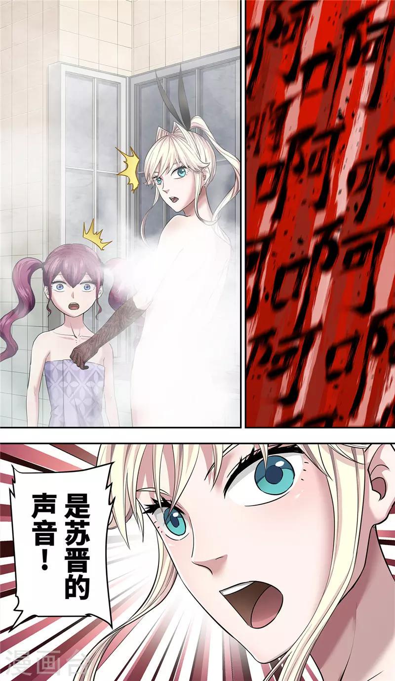 第13话 巨人0