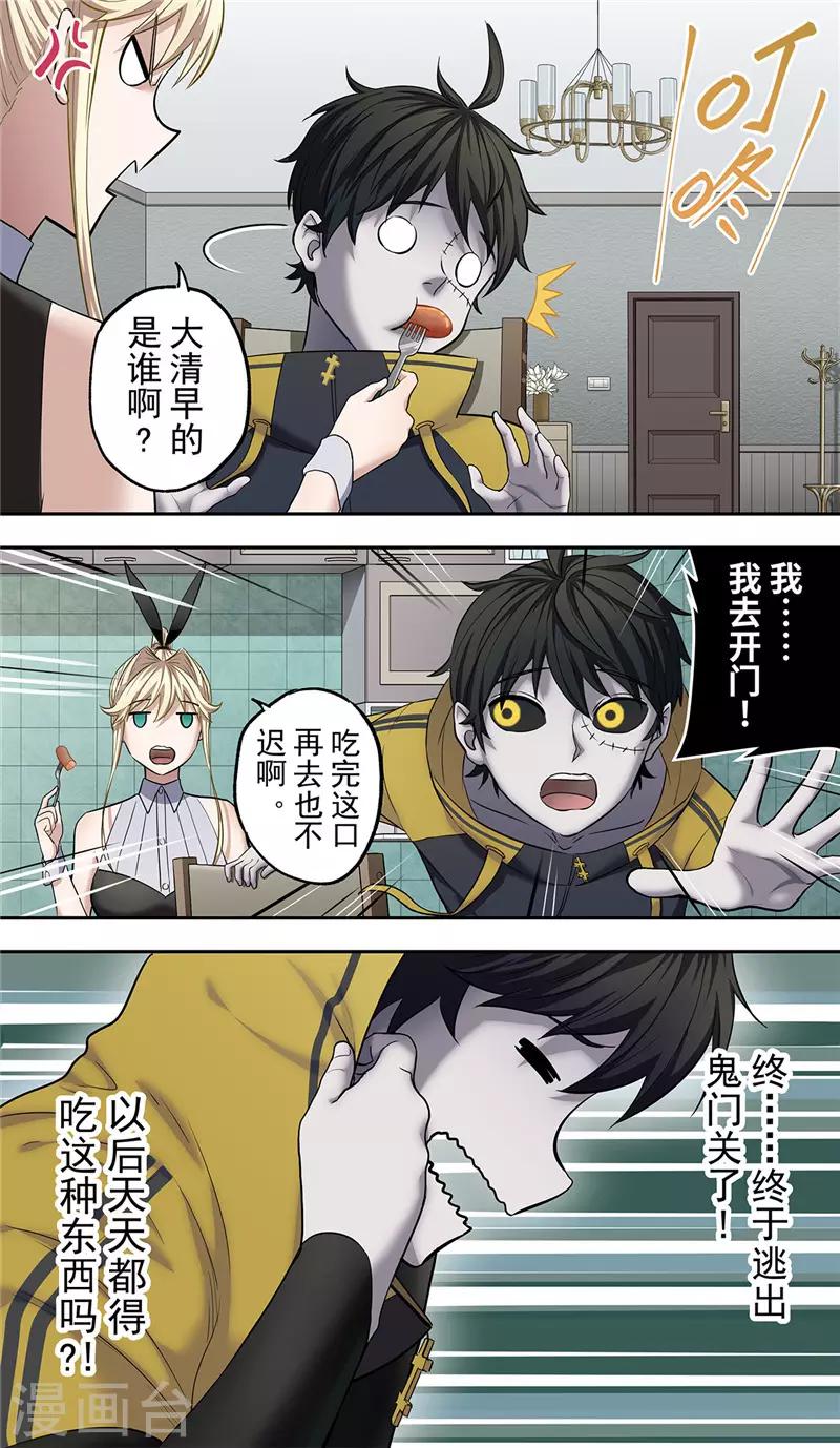 第11话 访客6