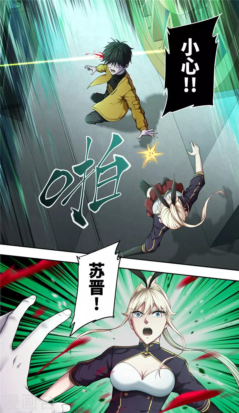 第30话 开幕16