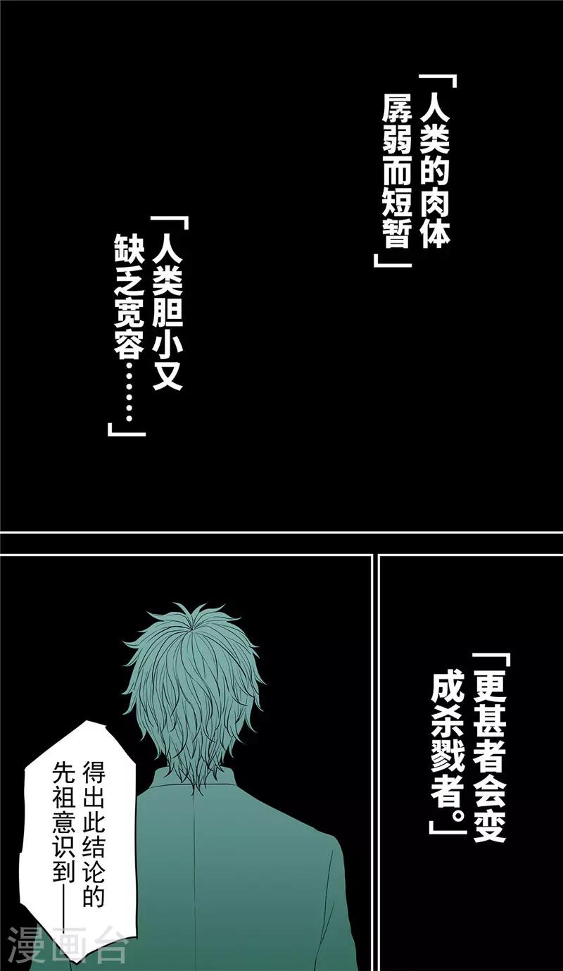 第21话 家族10