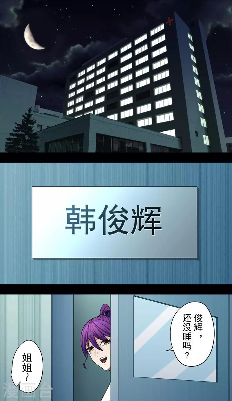 第38话1 俊辉15