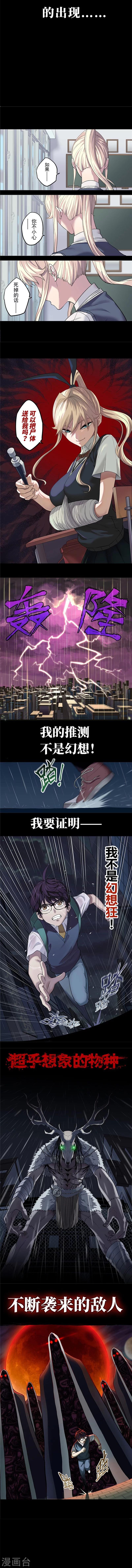 预告3