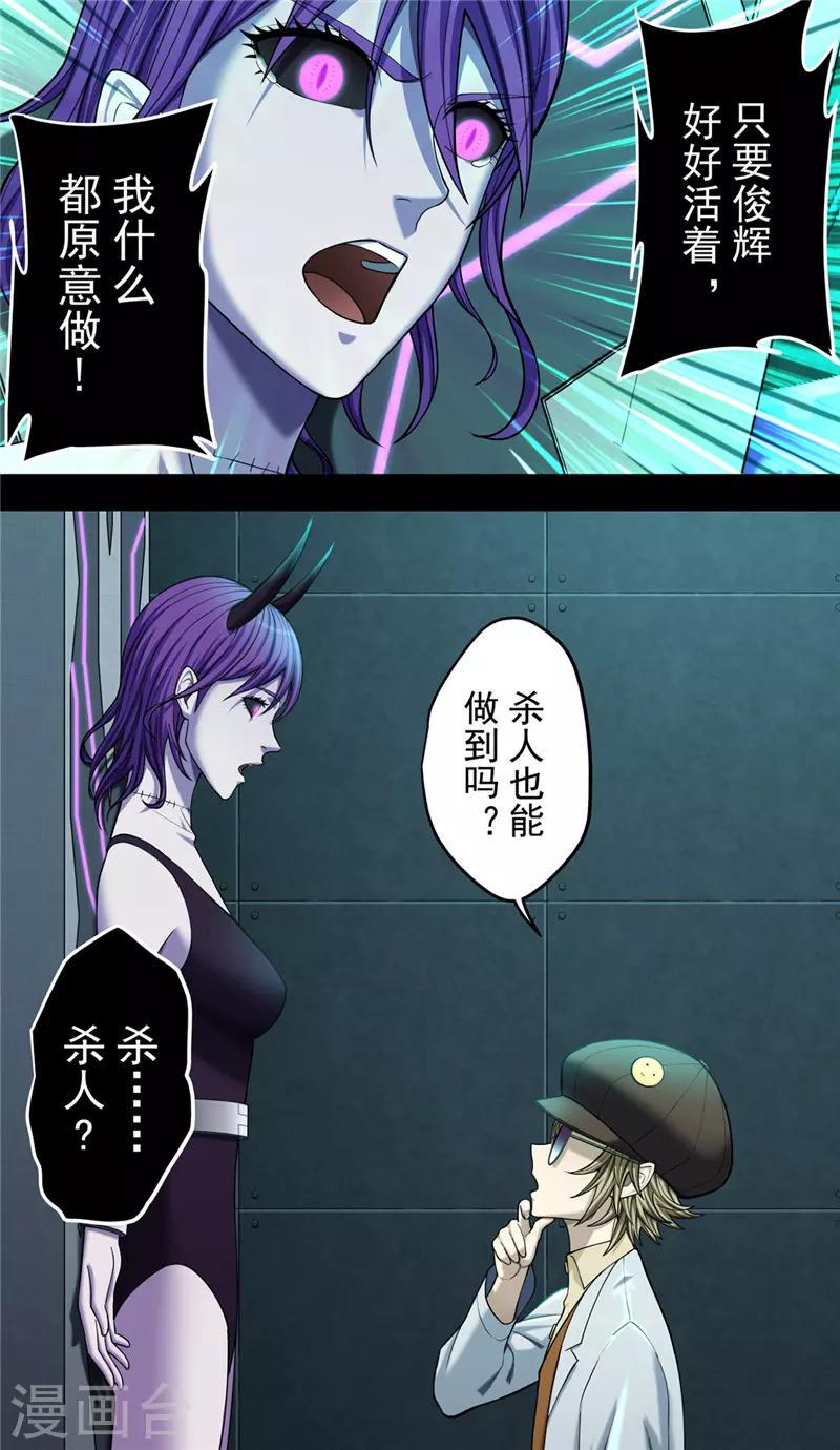 第39话 守护20
