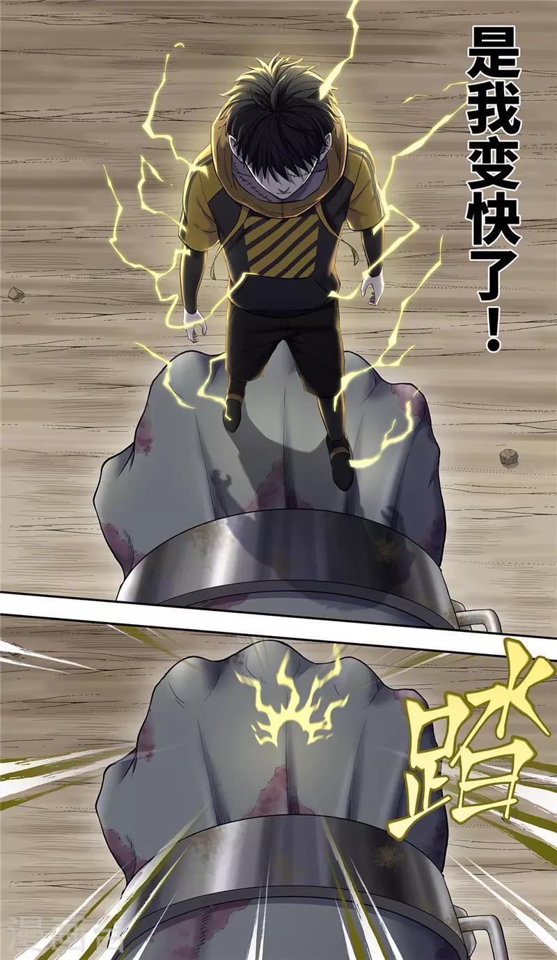 第17话 反击9