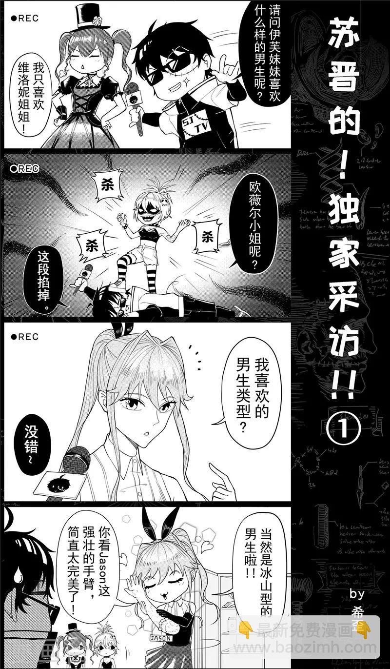 第18话 弱点20