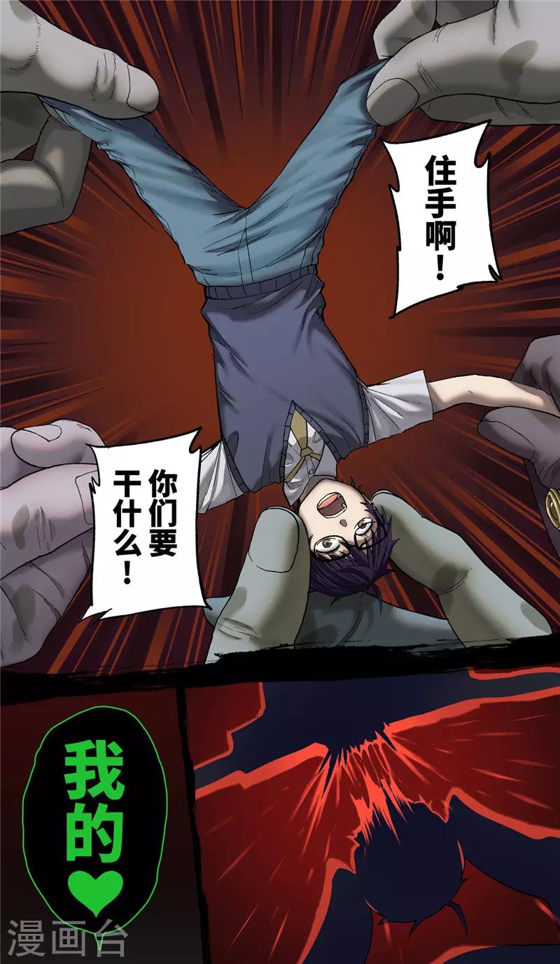 第4话 噩梦3