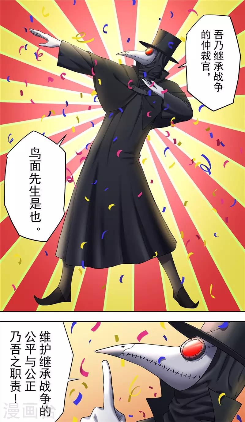 第20话 鸟面18