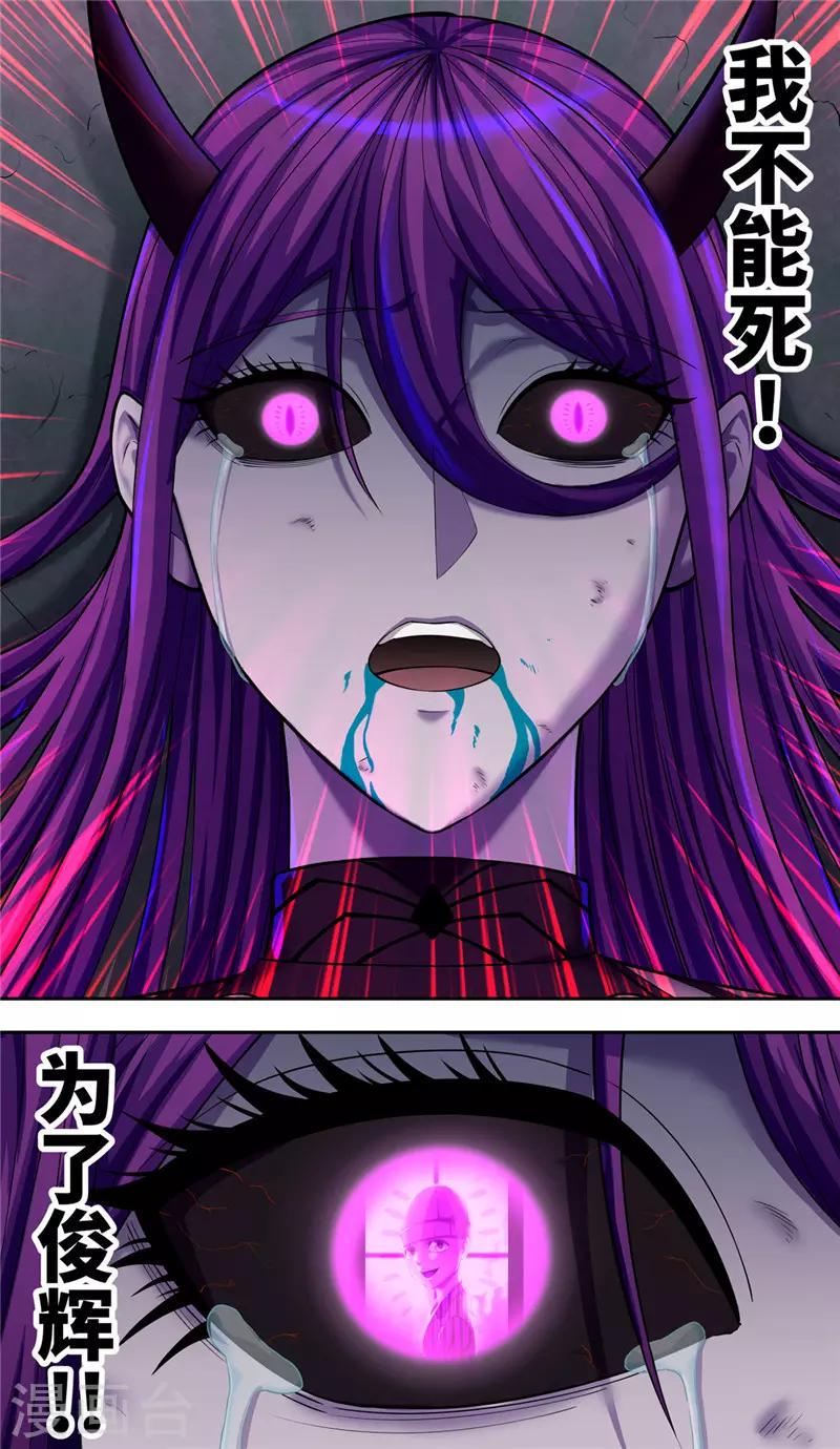 第37话 职责22