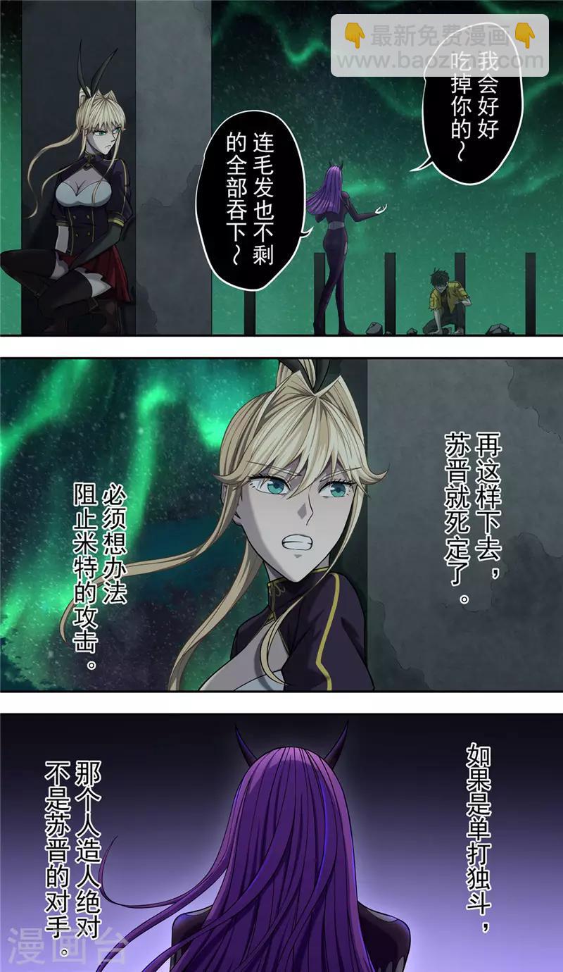 第35话 骇客14