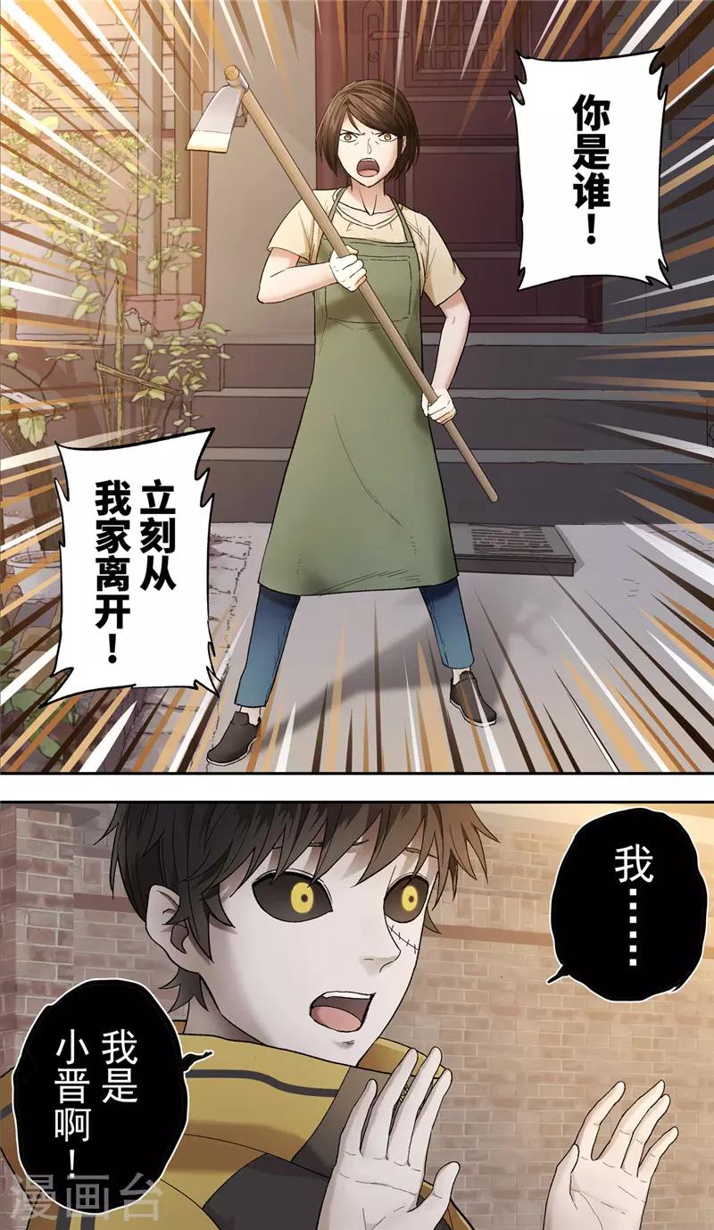 第7话 怪物16