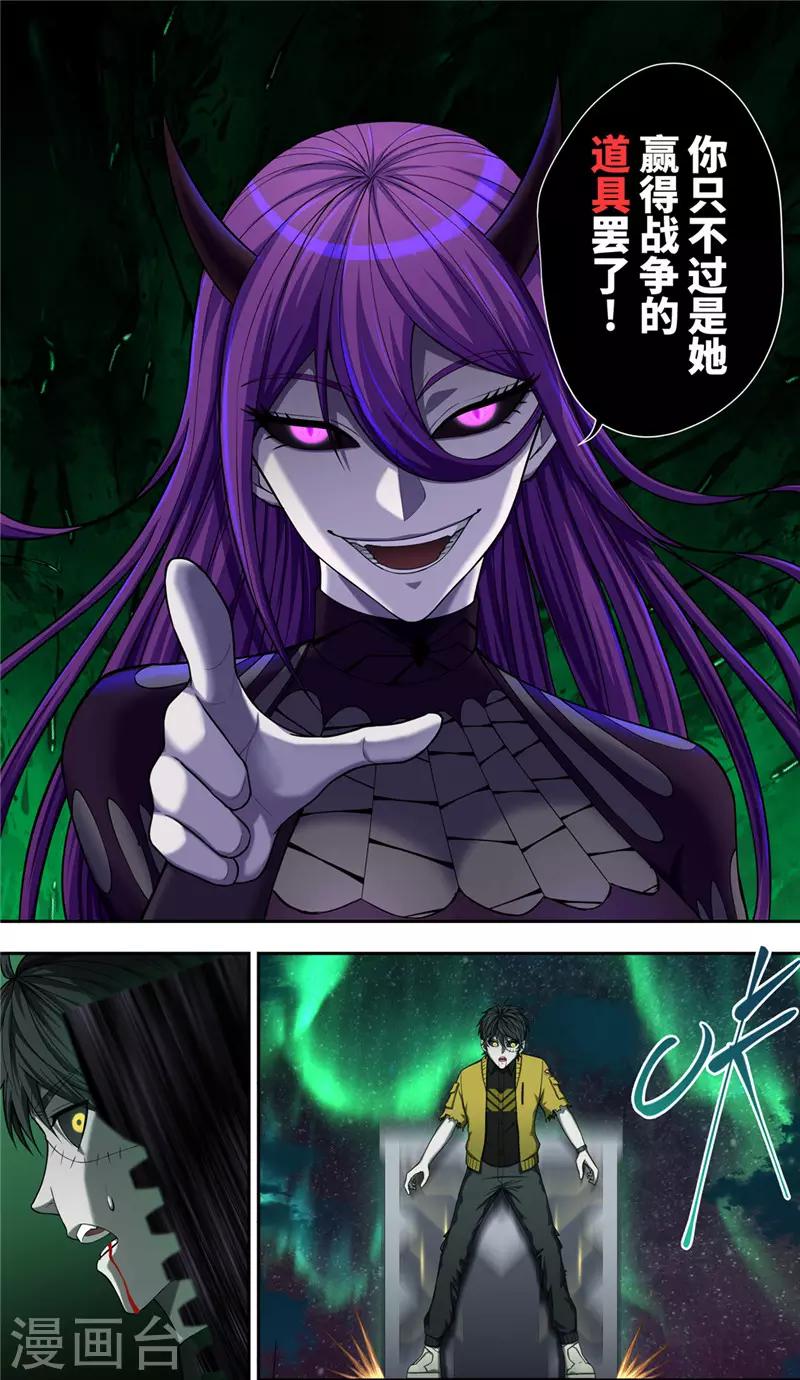 第35话 骇客23