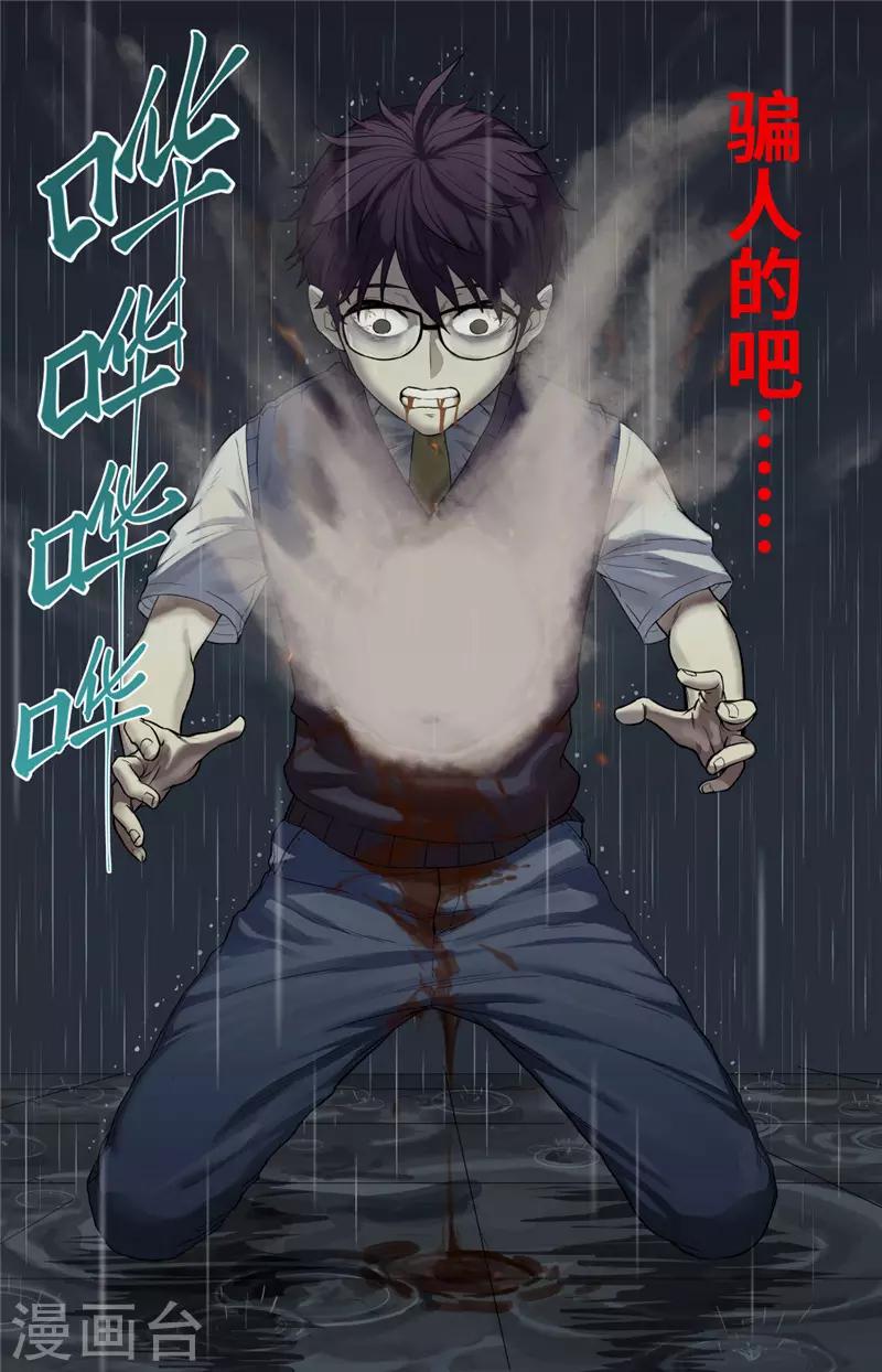 第3话 创生10