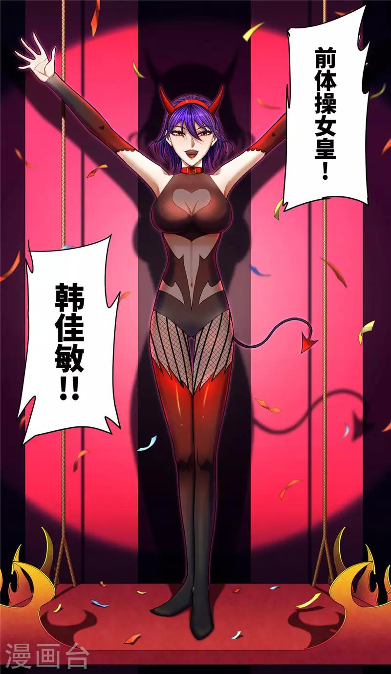 第38话2 俊辉11