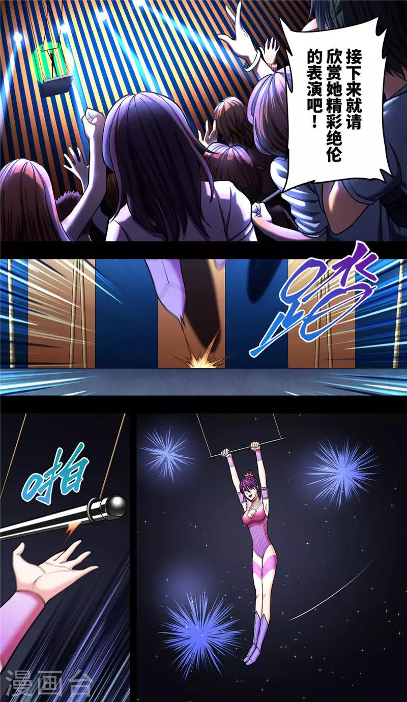 第38话1 俊辉2