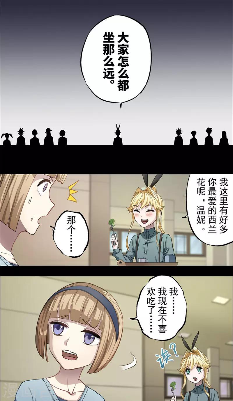第9话 逝者18