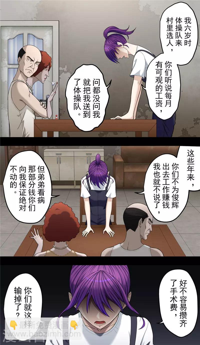 第38话1 俊辉12