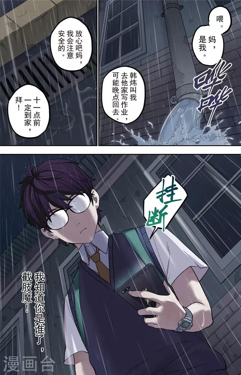 第1话 探索23