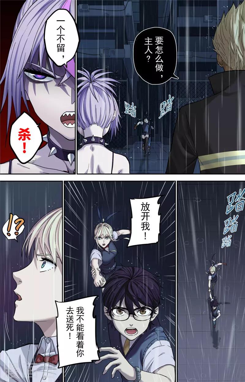 第3话 创生6