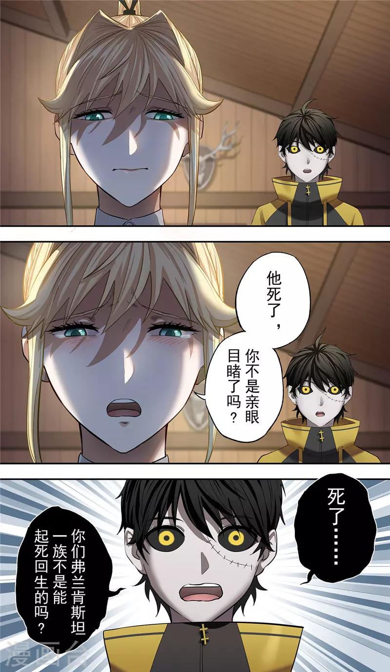 第9话 逝者5