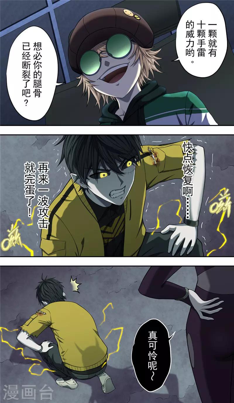 第35话 骇客11