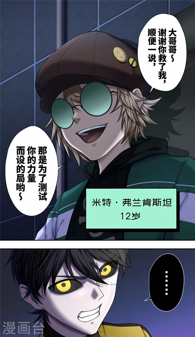 第32话1 捕食5