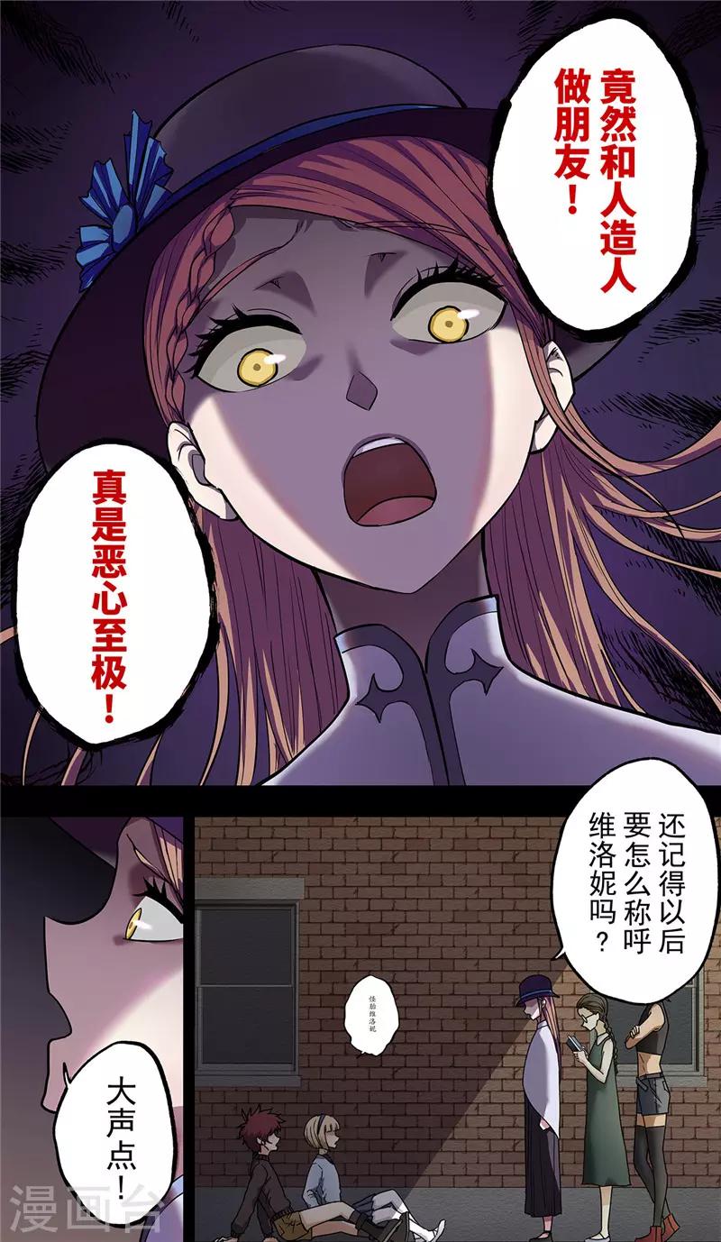 第10话 影子2