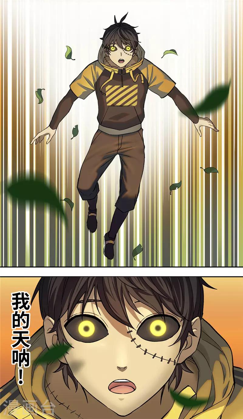 第5话 异躯18