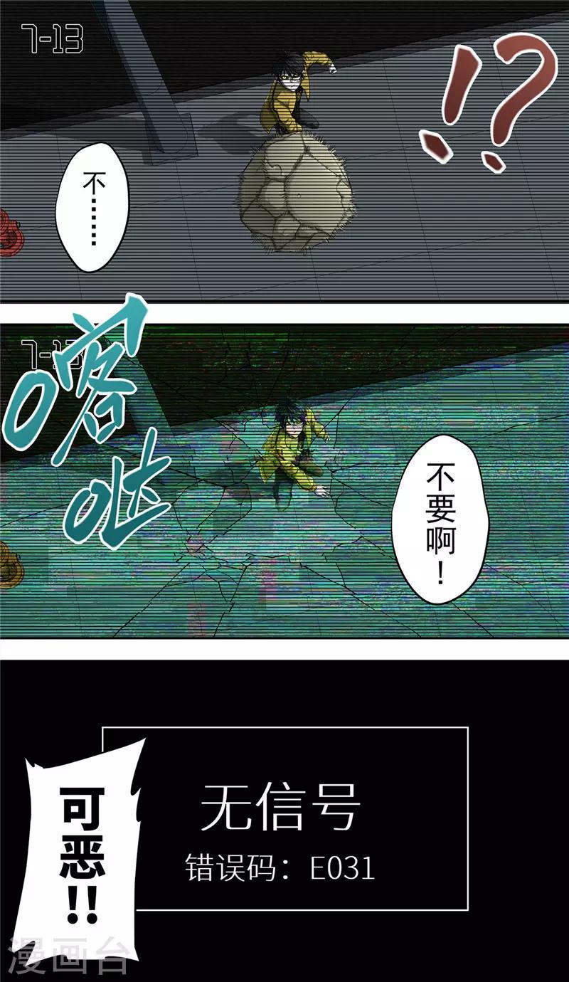 第31话 追猎22