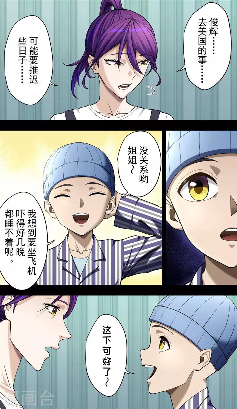 第38话2 俊辉1
