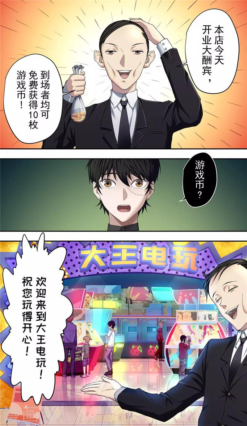 第25话 约会17