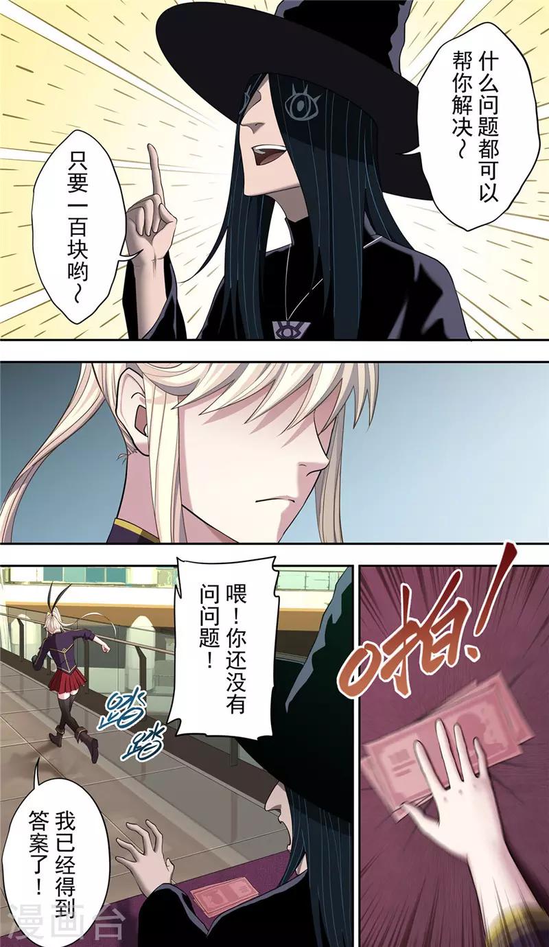 第27话 伪装5