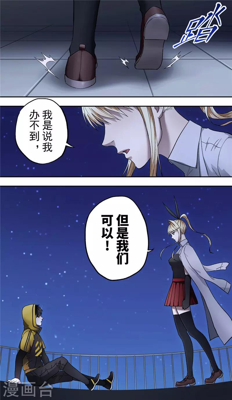 第8话 携手10