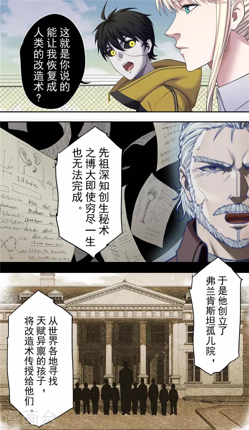 第21话 家族14
