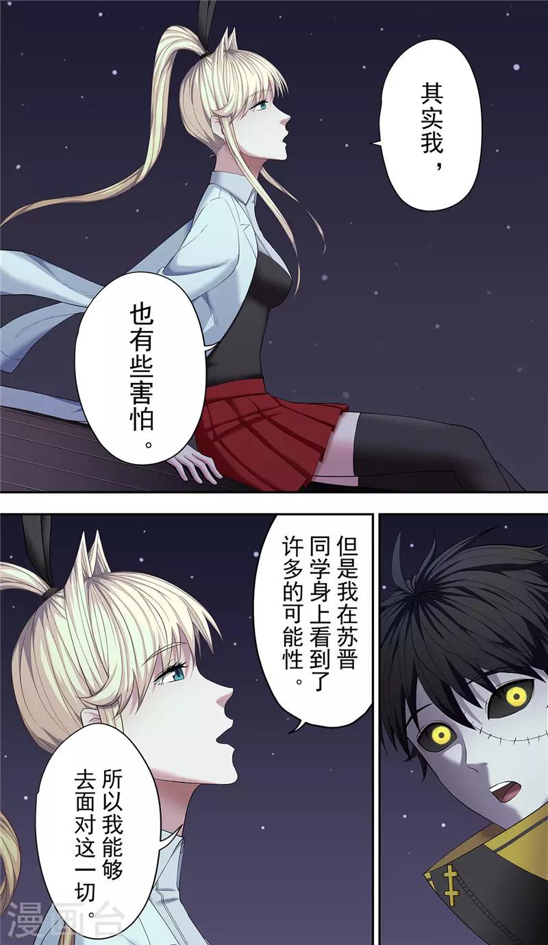 第24话 彷徨17