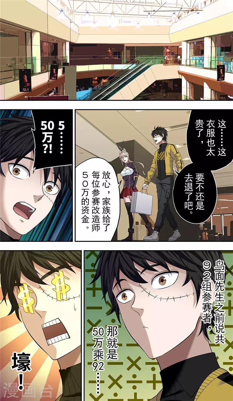 第25话 约会10