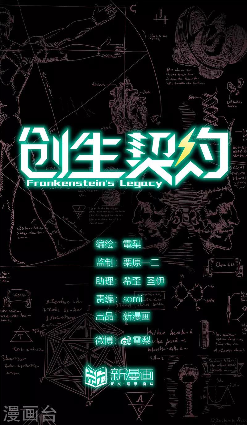第35话 骇客26